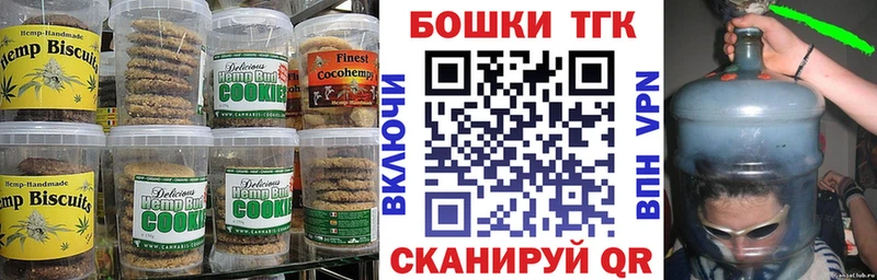 Печенье с ТГК марихуана  ОМГ ОМГ зеркало  Могоча 