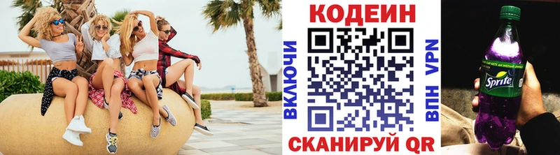 Codein напиток Lean (лин)  MEGA как зайти  Могоча 