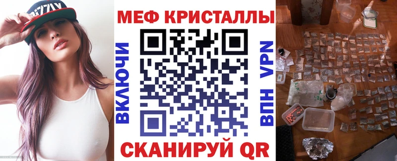 Меф мяу мяу  Могоча 