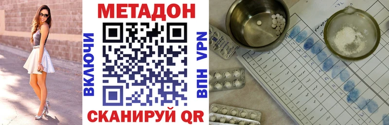 где купить наркотик  Могоча  МЕТАДОН мёд 